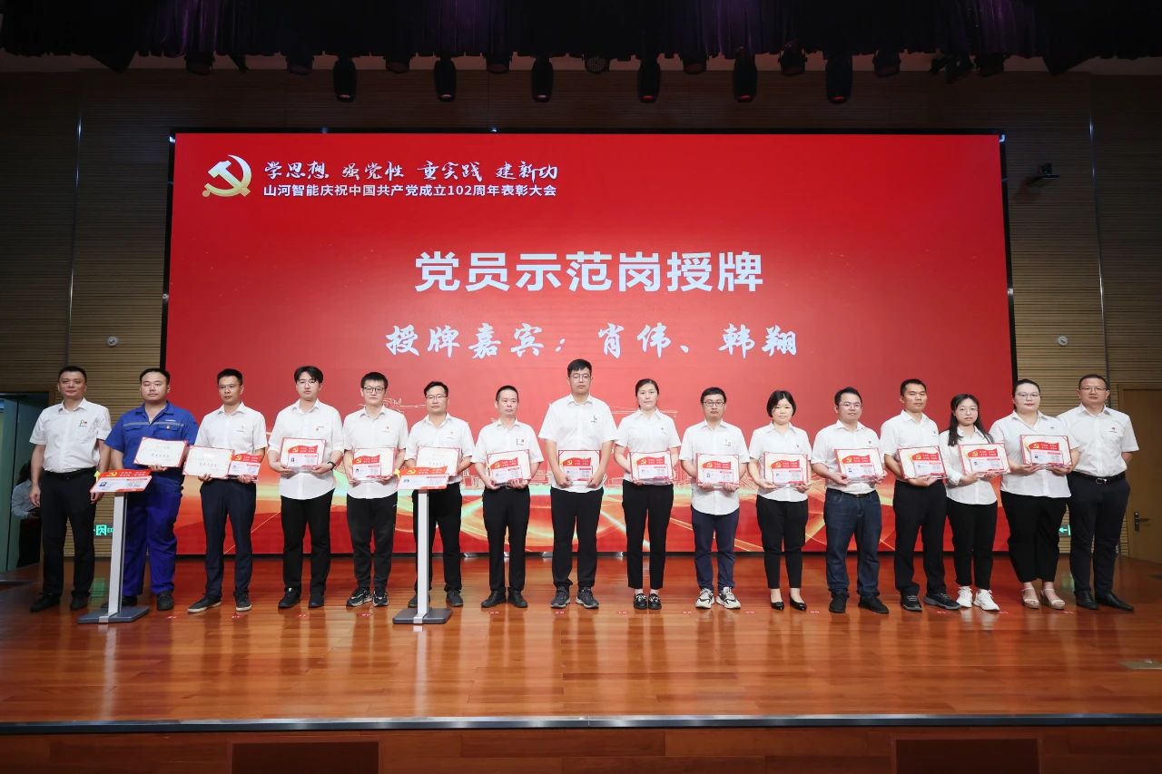 3868la银河总站智能召开庆祝中国共产党成立102周年赞美大会