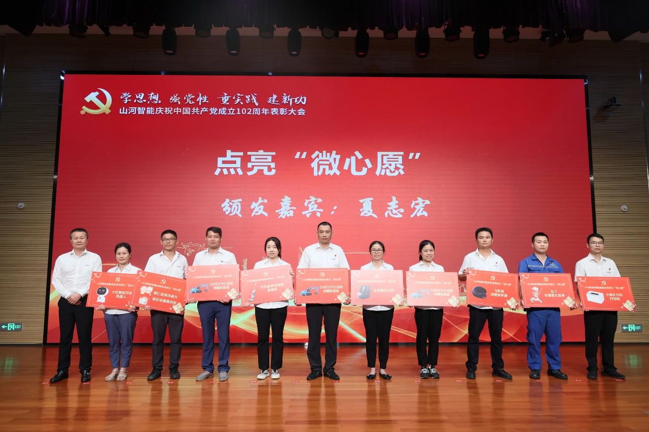 3868la银河总站智能召开庆祝中国共产党成立102周年赞美大会