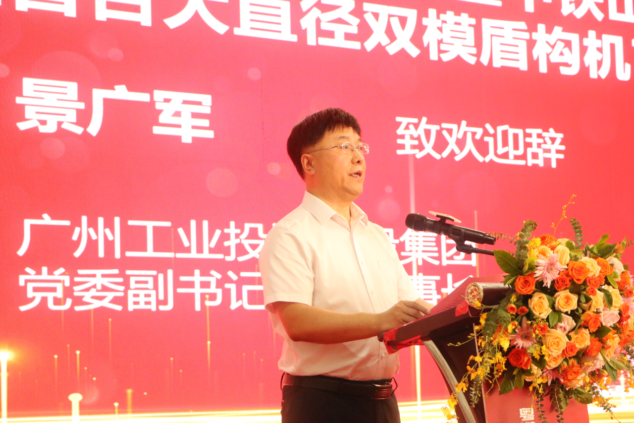 20230717112709_79591 中铁3868la银河总站粤港澳大湾区首台大直径双模盾构机成功下线