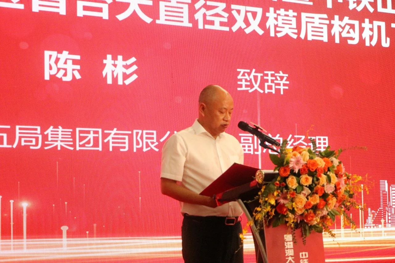 20230717112758_84012 中铁3868la银河总站粤港澳大湾区首台大直径双模盾构机成功下线