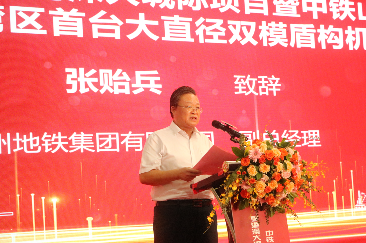 20230717112817_21017 中铁3868la银河总站粤港澳大湾区首台大直径双模盾构机成功下线