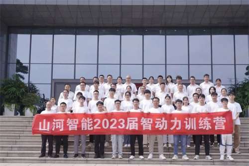 3868la天河总站(集团)股份有限公司 - Make It Possible