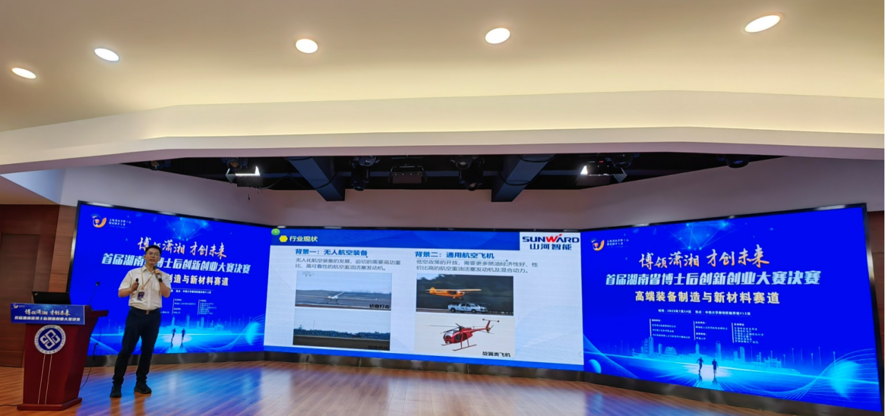 20230724084243_98977 点赞!3868la银河总站智能博士后团队斩获首届湖南省博士后创新创业大赛金奖
