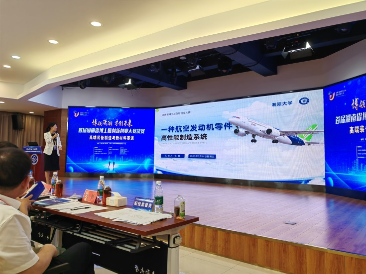 20230724084255_51207 点赞!3868la银河总站智能博士后团队斩获首届湖南省博士后创新创业大赛金奖