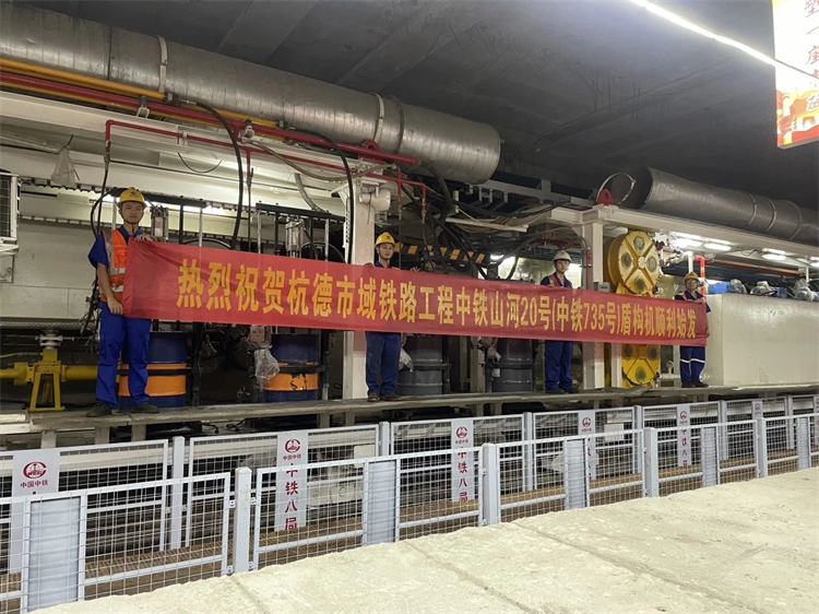 首战华东市。≈刑3868la银河总站杭德市域铁路工程地莫区间左线盾构机顺利始发