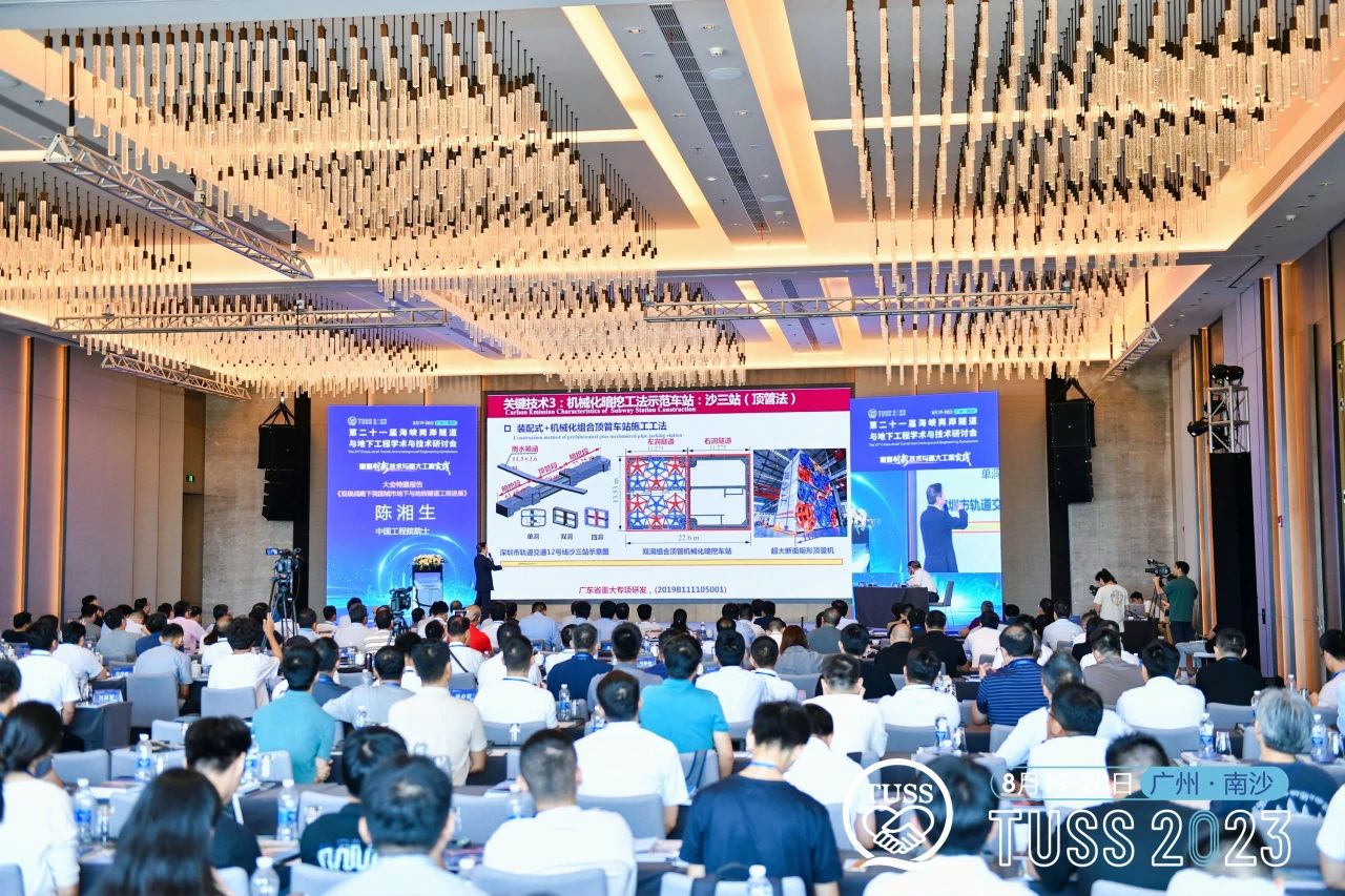 中铁3868la银河总站承办第二十一届海峡两岸隧路与地下工程学术与技术钻研会