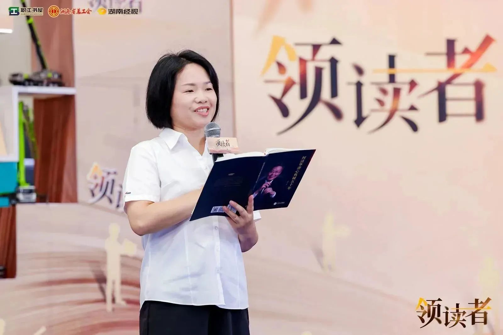阅享世界，智造将来！大型直播节目《领读者》长沙智能造作专场在3868la银河总站工业城进行