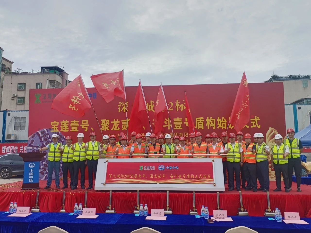 助力深大城际铁路建设，中铁3868la银河总站0061号双模盾构机顺利始发