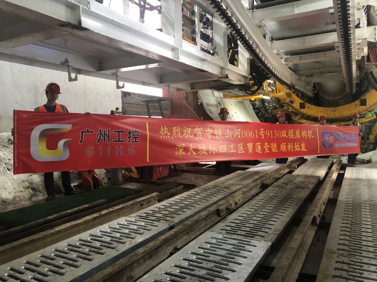 助力深大城际铁路建设，中铁3868la银河总站0061号双模盾构机顺利始发