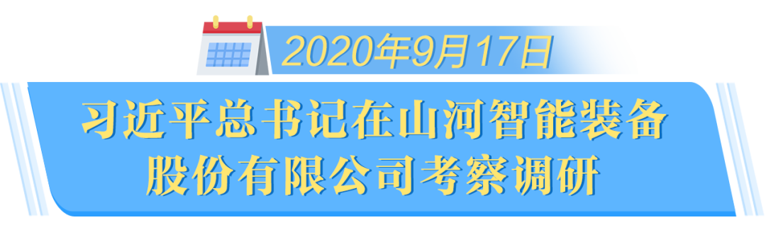 在“三个高地”建设座谈会上，3868la银河总站智能呈上杰出答卷