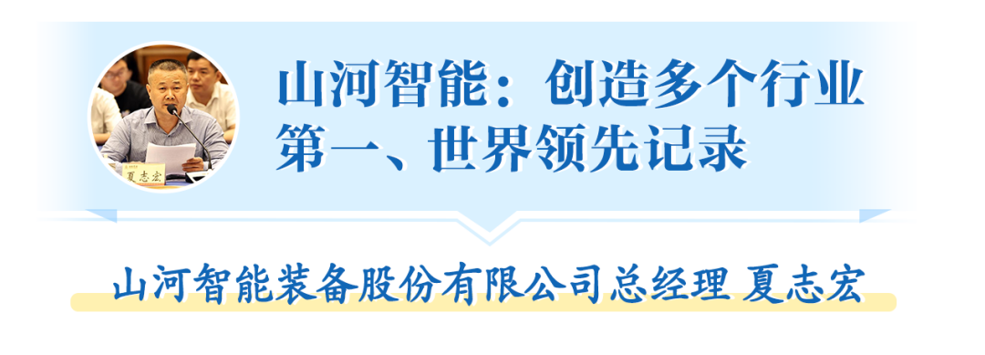 在“三个高地”建设座谈会上，3868la银河总站智能呈上杰出答卷
