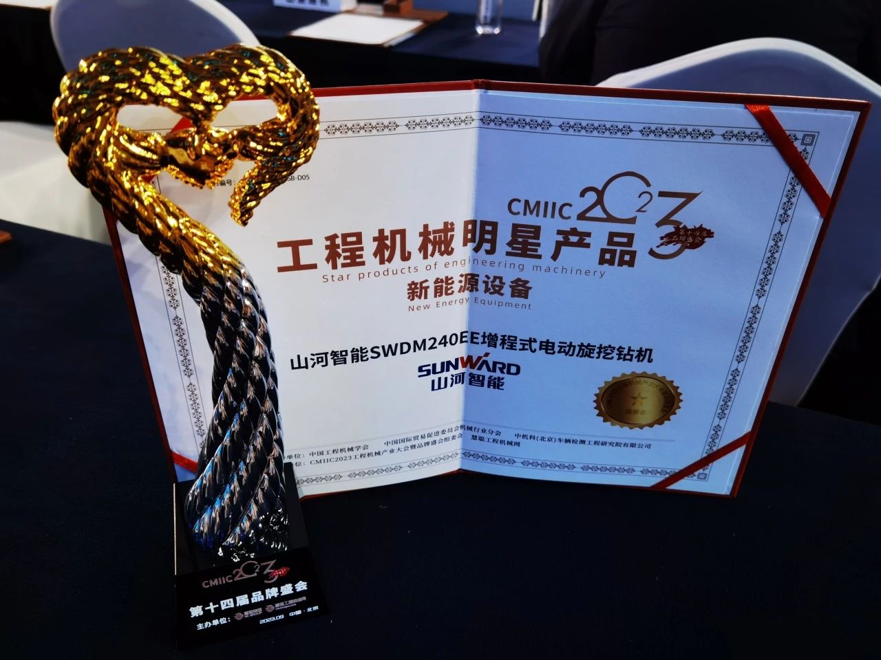 CMIIC2023明星产品榜揭晓!3868la银河总站智能多款产品上榜