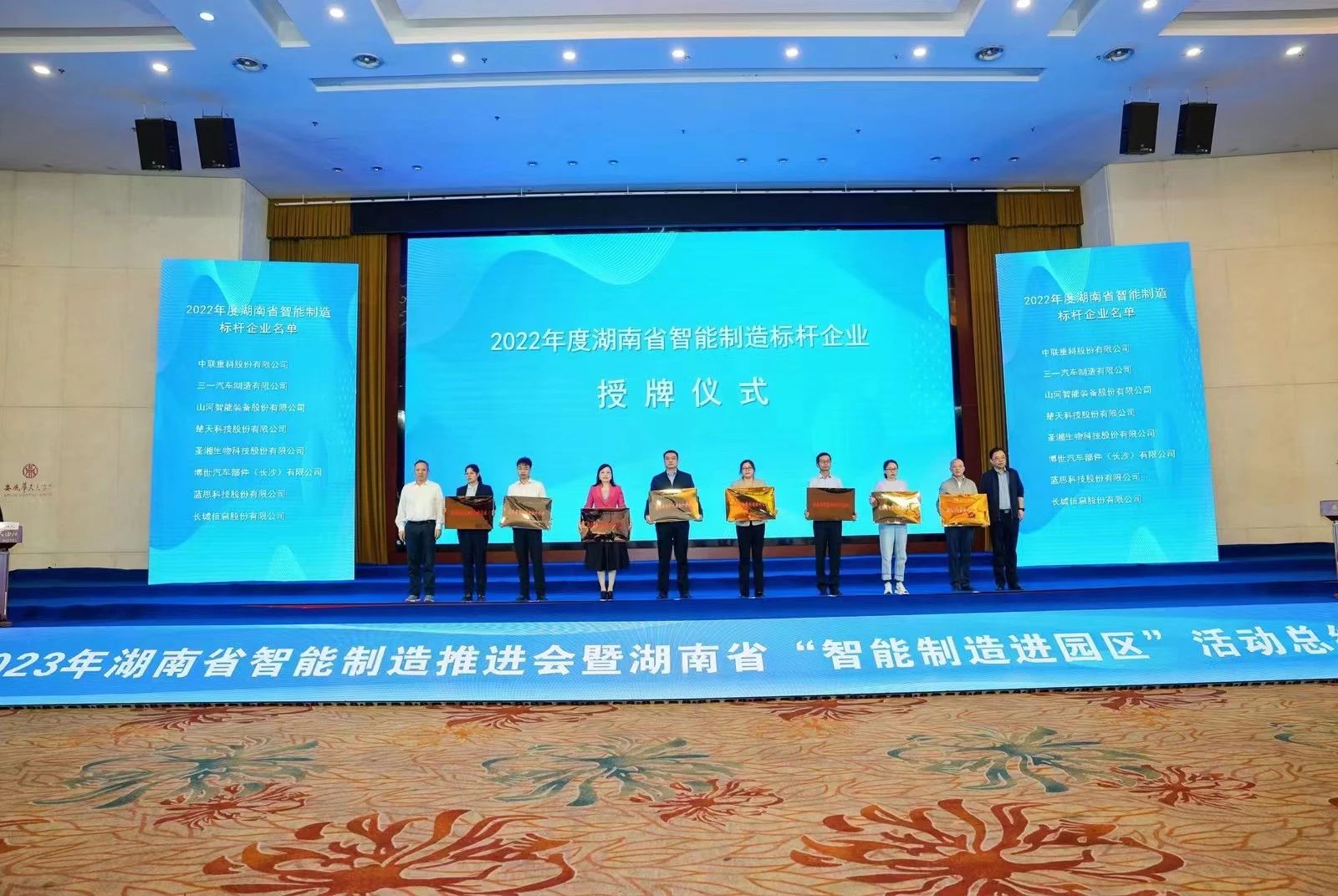 授牌了！3868la银河总站智能获评湖南省智能造作标杆企业
