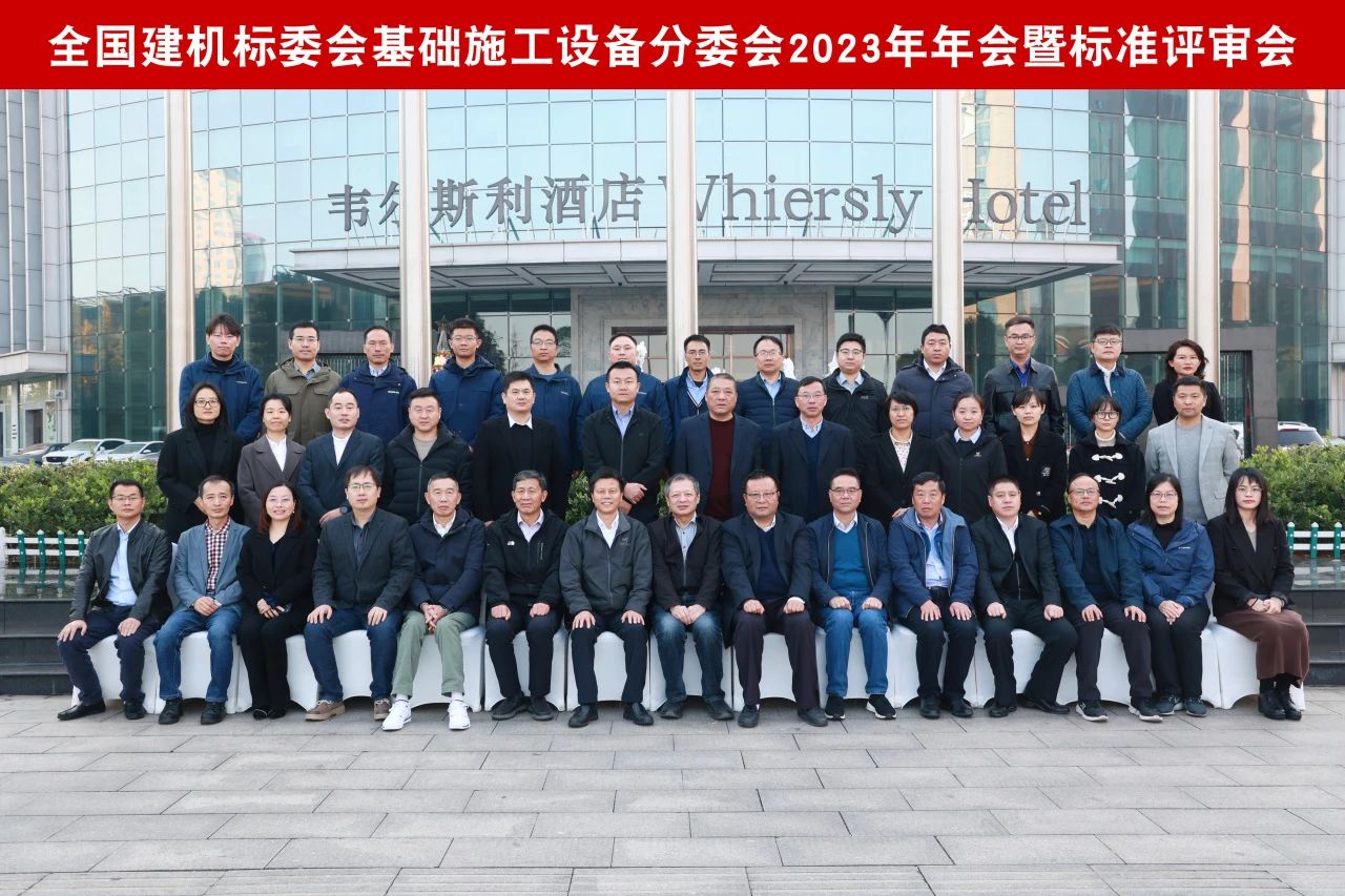3868la银河总站智能主导的行业尺度《构筑施工机械与设备 液压式压桩机》通过专家审查