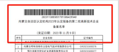 3868la天河总站(集团)股份有限公司 - Make It Possible