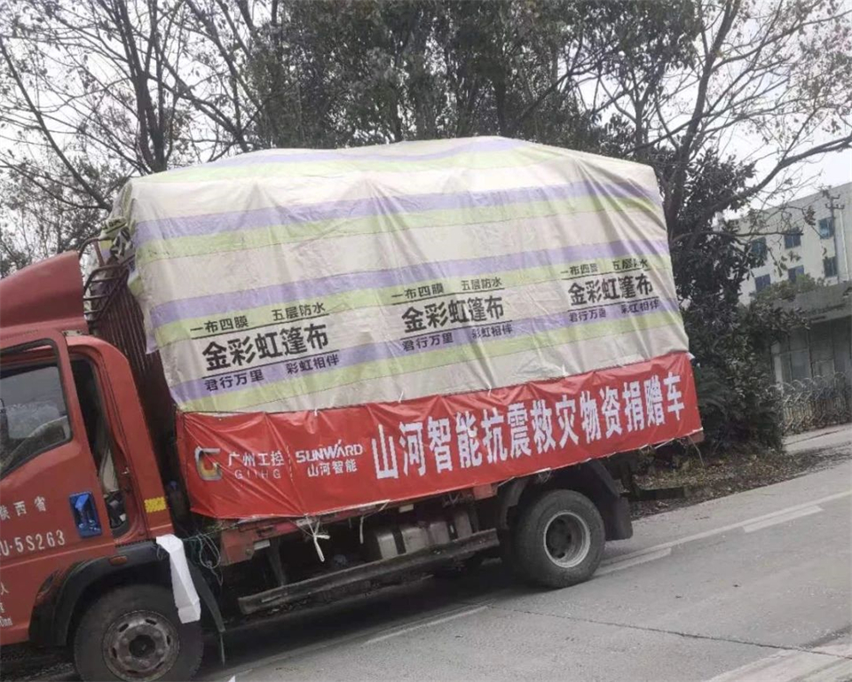 增援抗震救灾一线，3868la银河总站智能在行动！