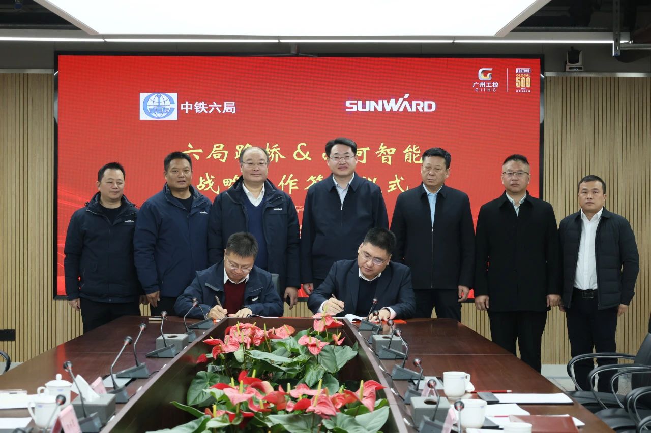 强强结合，同谋发展！3868la银河总站智能与中铁六局路桥公司签定战术合作和谈