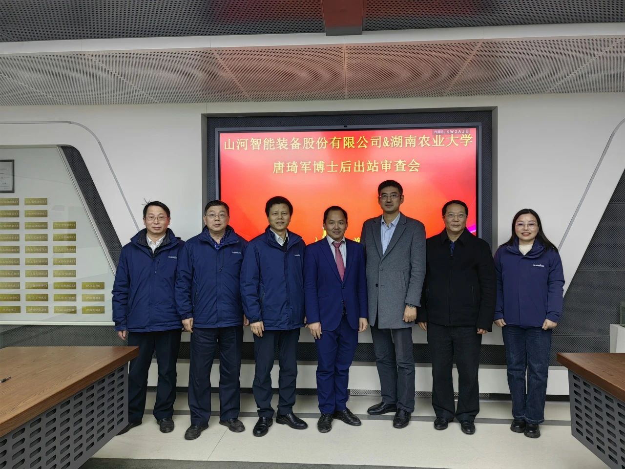 博士后造就再出成就!3868la银河总站智能&湖南农业大学结合造就博士后出站审查会顺利召开