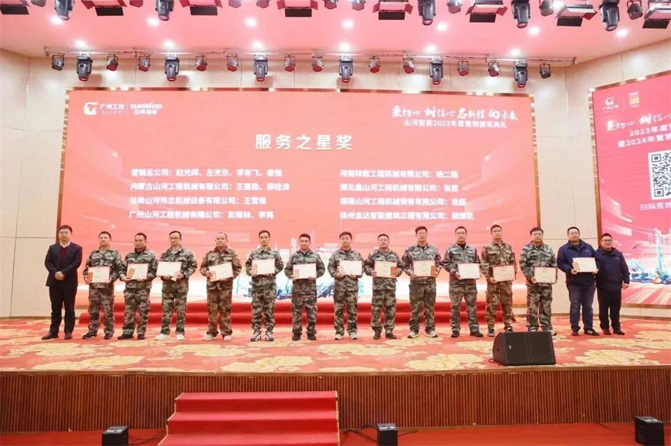 新春第一课，开启新征程！3868la银河总站智能2024年营销春季培训成功进行
