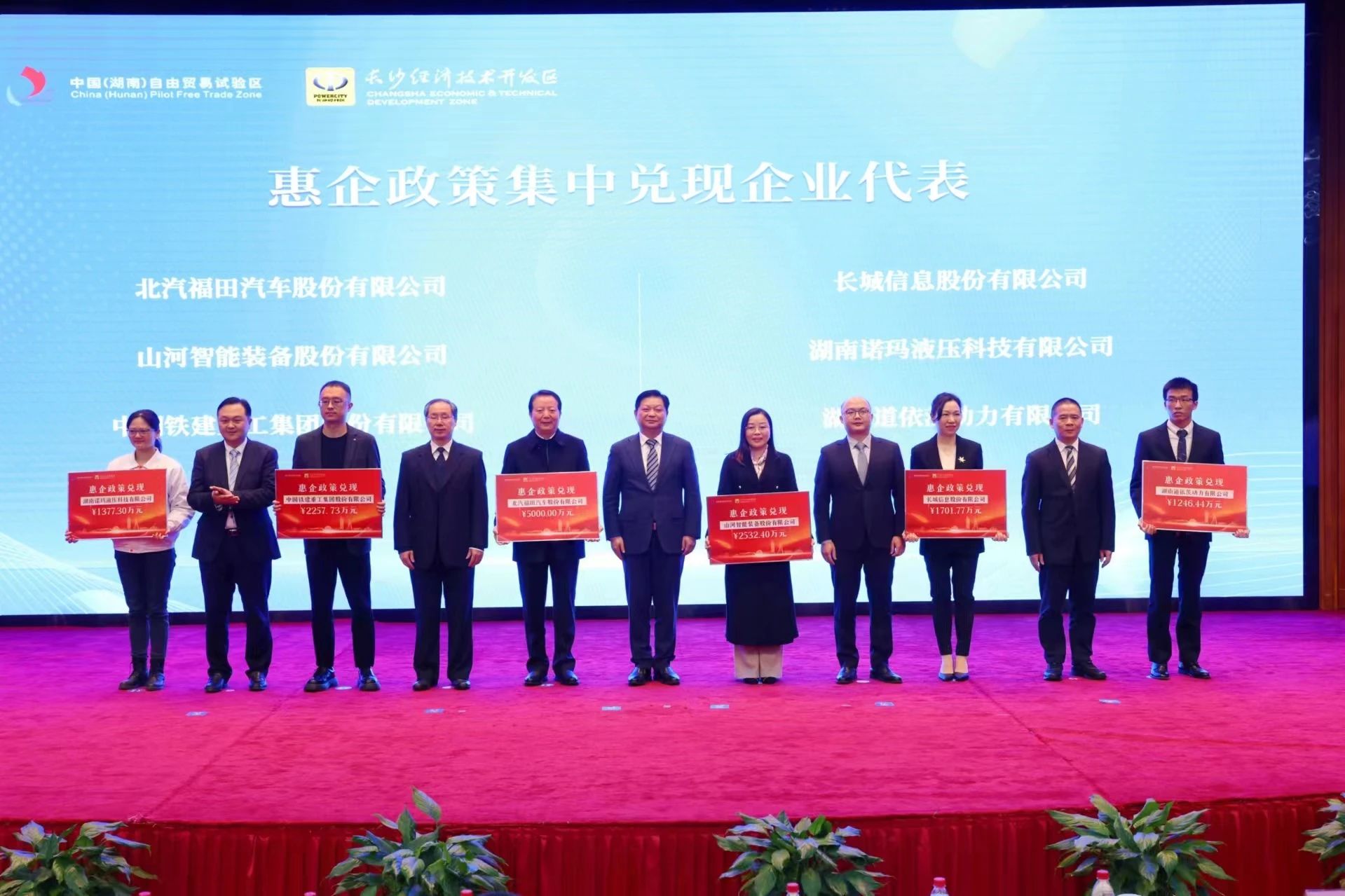 3868la银河总站智能荣登长沙经开区高质量发展高水平盛开庆幸榜