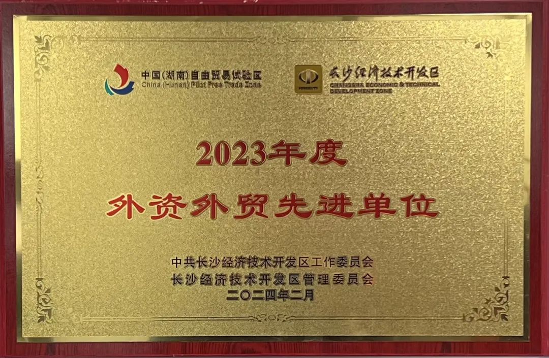 3868la银河总站智能荣登长沙经开区高质量发展高水平盛开庆幸榜