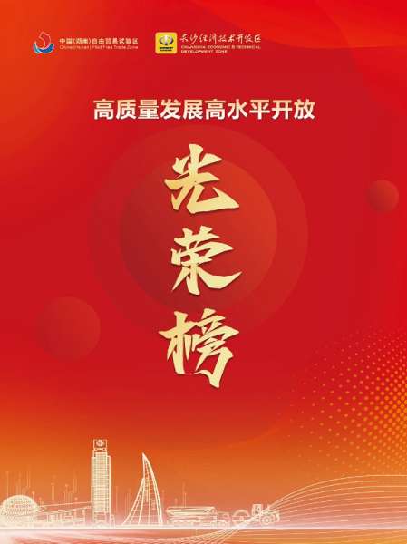 3868la天河总站(集团)股份有限公司 - Make It Possible