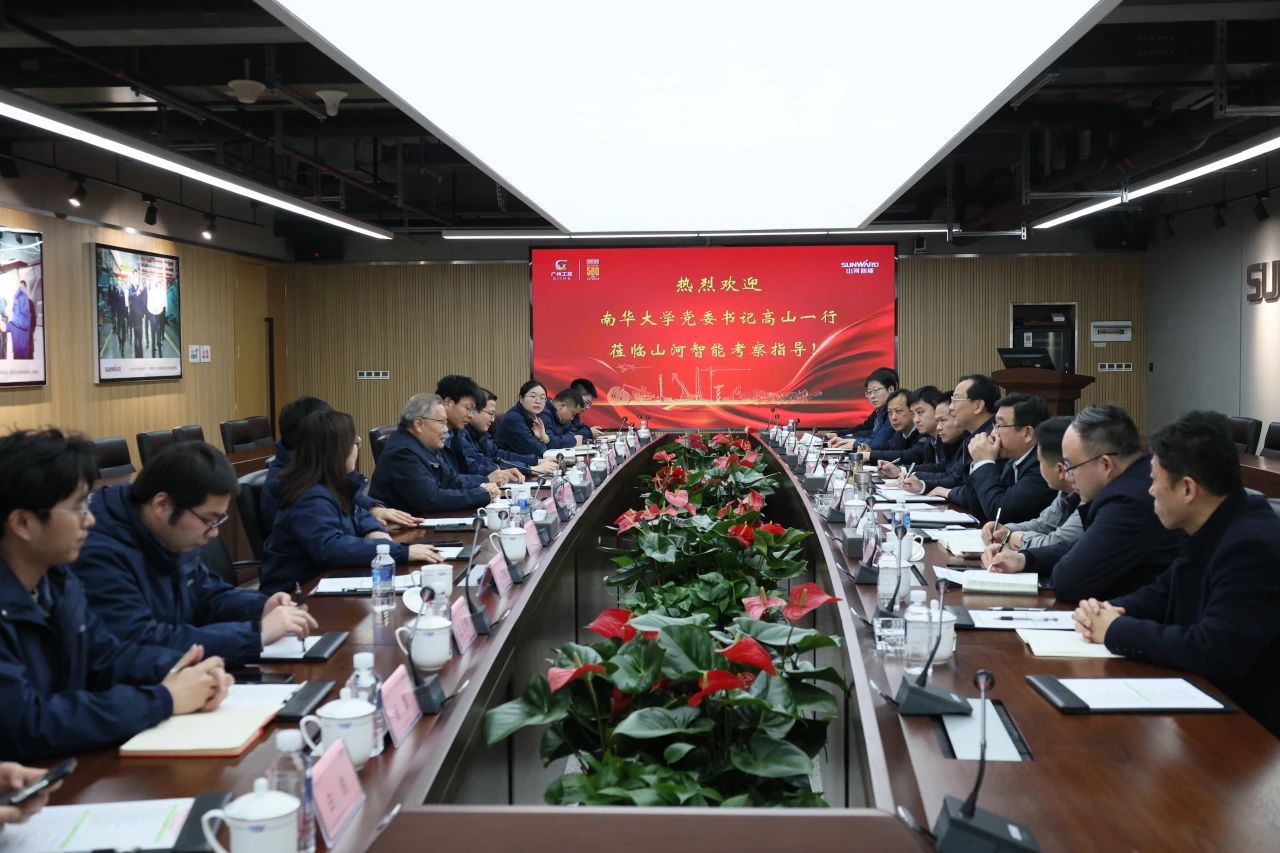 深入产学研合作！南华大学党委书记高山率团到访3868la银河总站智能