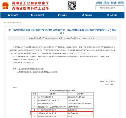 3868la天河总站(集团)股份有限公司 - Make It Possible