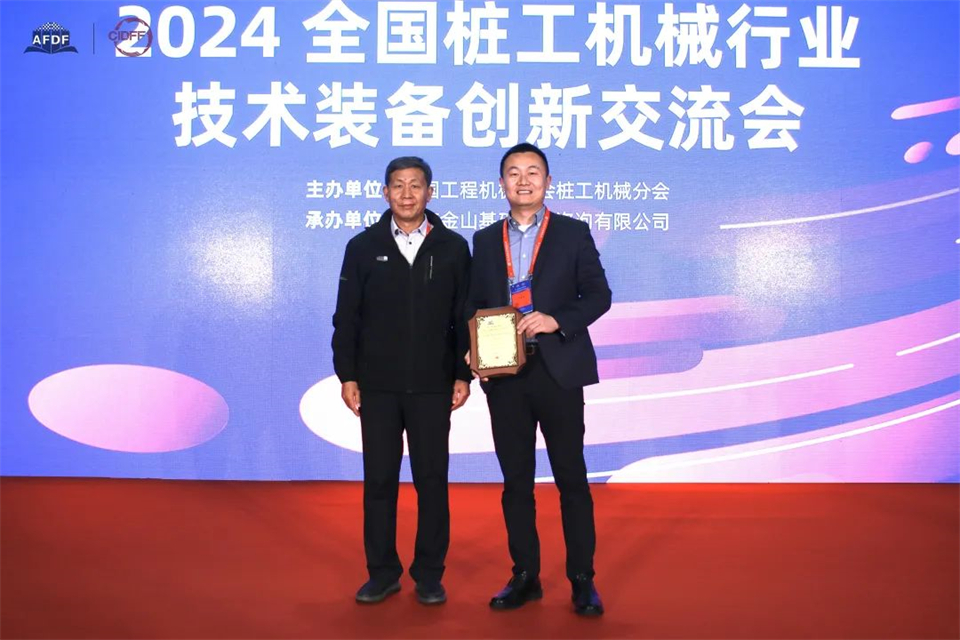 对峙创新，赋能产业！3868la银河总站智能出席第十三届深基础工程发展论坛