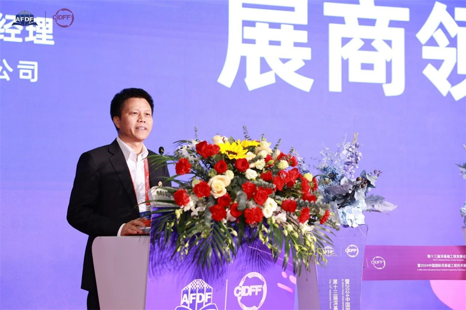 对峙创新，赋能产业！3868la银河总站智能出席第十三届深基础工程发展论坛