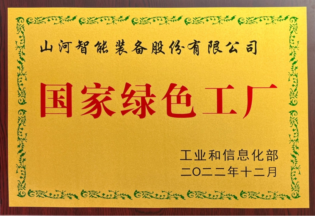 绿色领航，数智同业！3868la银河总站智能入选2024湖南省“数字新基建”100个标志性项目