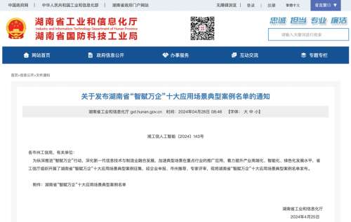 3868la天河总站(集团)股份有限公司 - Make It Possible