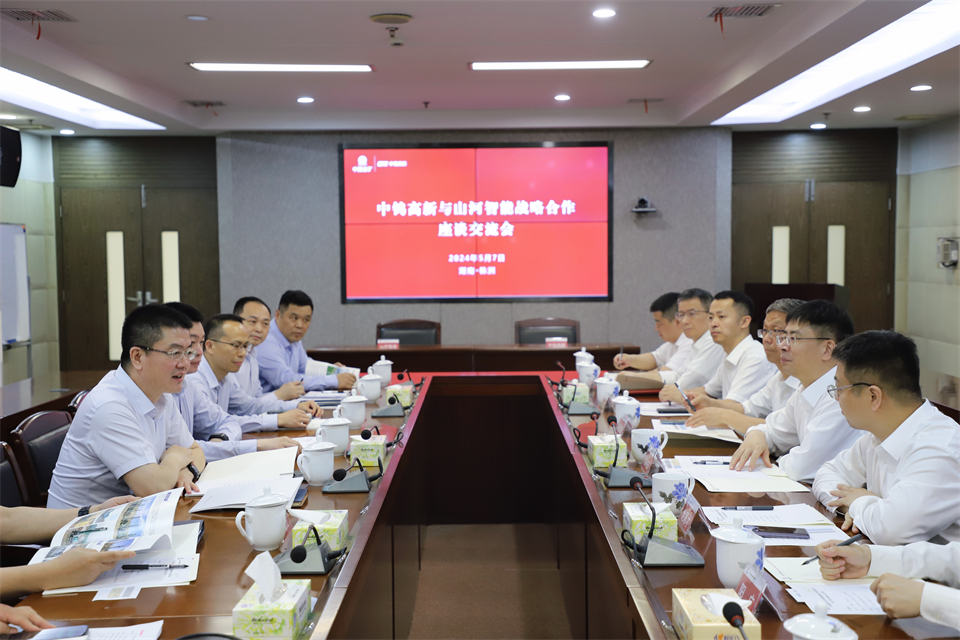 “双向奔赴 合作共赢”3868la银河总站智能与中钨高新签定战术合作和谈
