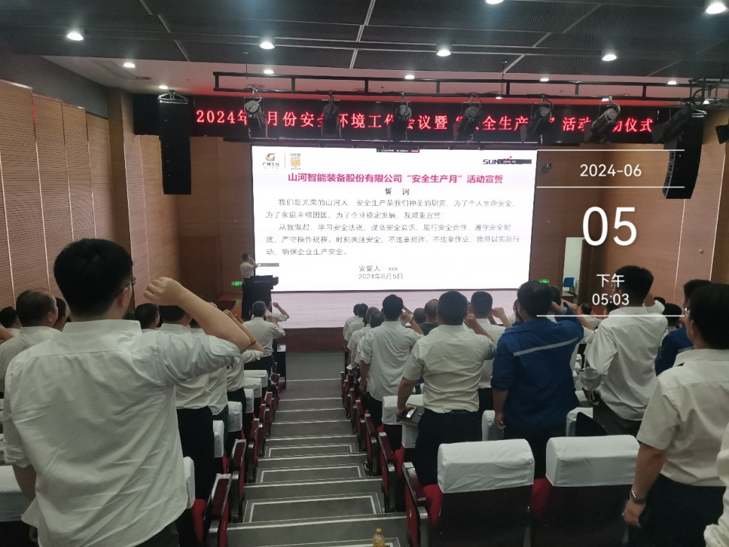 人人讲安全，个个会应急——通顺性命通路！2024年3868la银河总站智能安全出产月活动启动典礼顺利进行