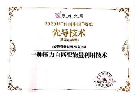 3868la银河总站智能科协荣获湖南省2023年度“企业科协工作先进集体”