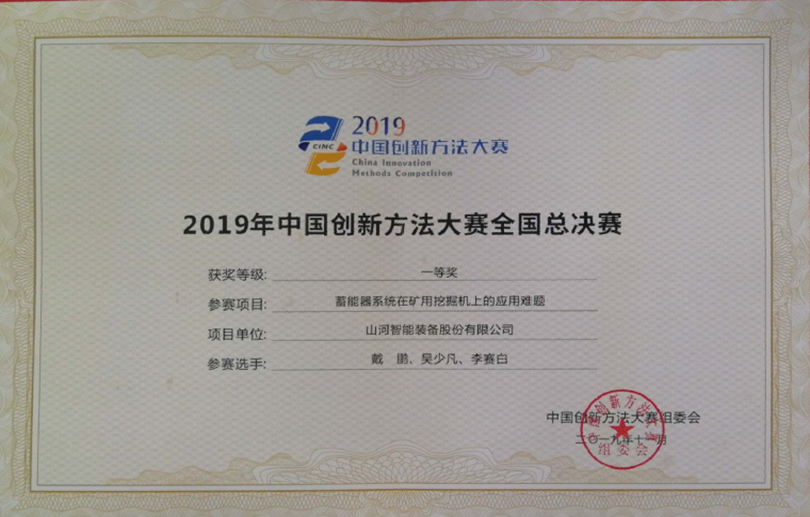 3868la银河总站智能科协荣获湖南省2023年度“企业科协工作先进集体”