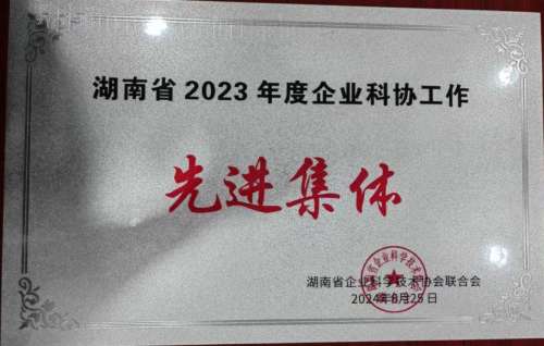 3868la天河总站(集团)股份有限公司 - Make It Possible