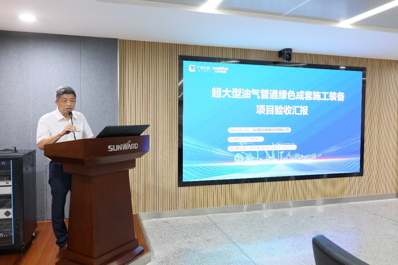 3868la银河总站智能“超大型油气管路绿色成套施工设备”项目顺利通过验收！