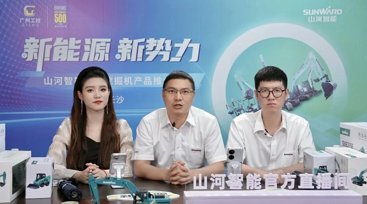 向新而行!3868la银河总站智能电动挖掘机线上推介会成功进行