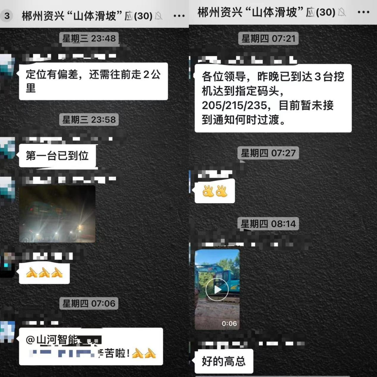 3868la银河总站智能赶赴资兴，共筑抗灾抢险防线