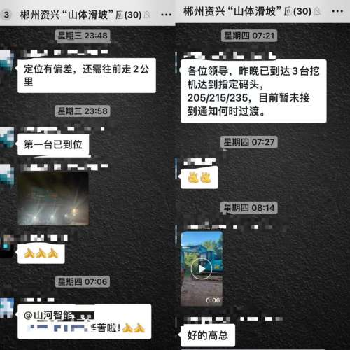 3868la天河总站(集团)股份有限公司 - Make It Possible
