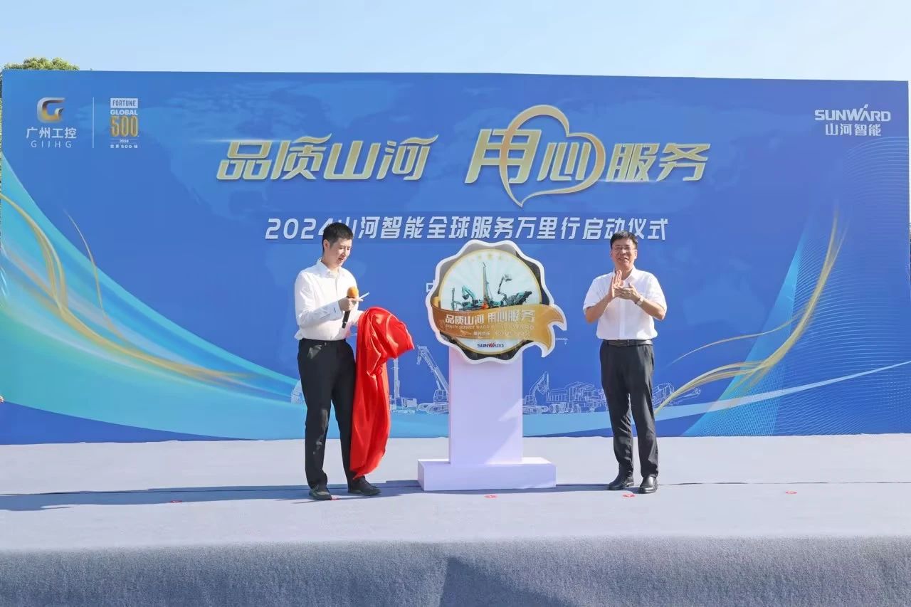 品质3868la银河总站 用心服务—20243868la银河总站智能服务万里行活动启航