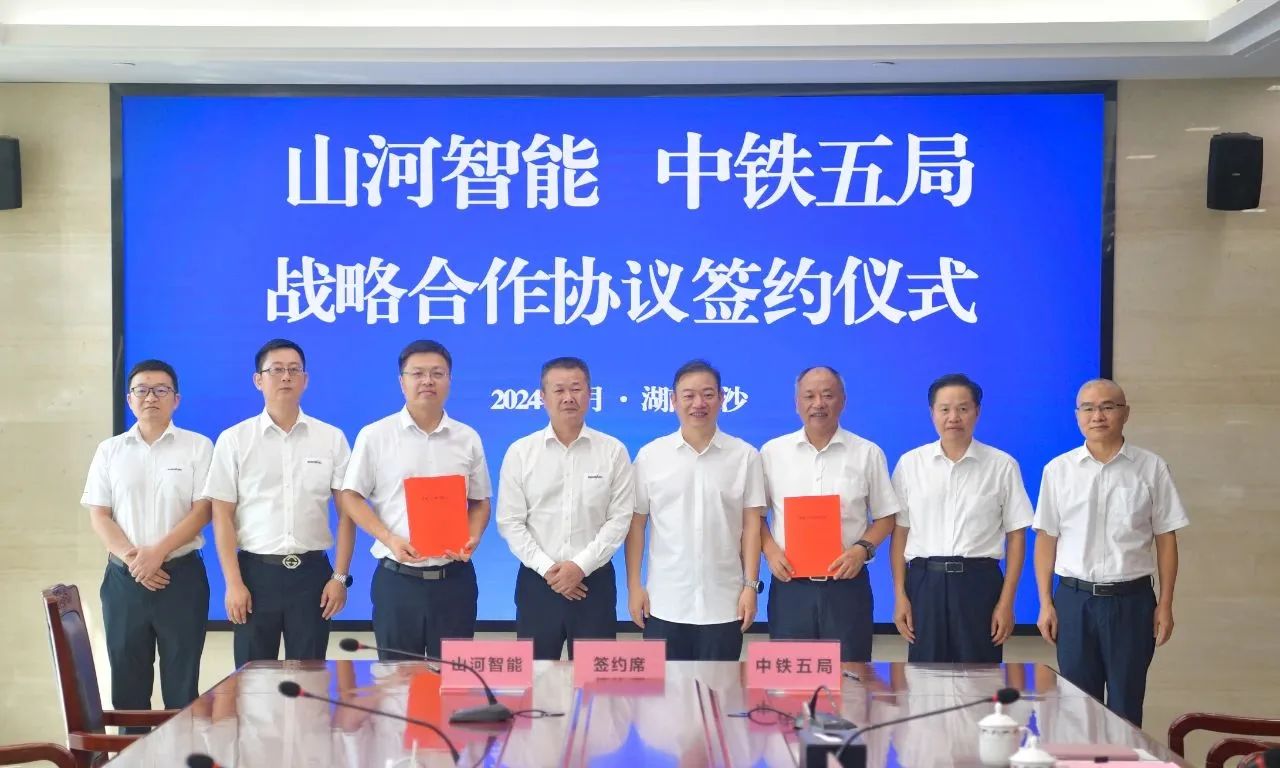 强化战术合作，实现互利共赢！3868la银河总站智能到访中铁五局集团并签定战术合作和谈
