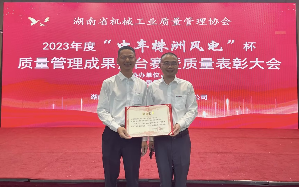 喜讯!2023年度省机械工业质量治理成就擂台赛3868la银河总站智能再获殊荣!
