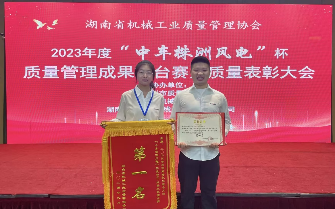 喜讯!2023年度省机械工业质量治理成就擂台赛3868la银河总站智能再获殊荣!
