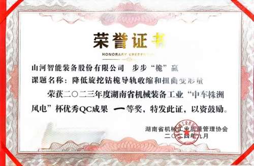 3868la天河总站(集团)股份有限公司 - Make It Possible