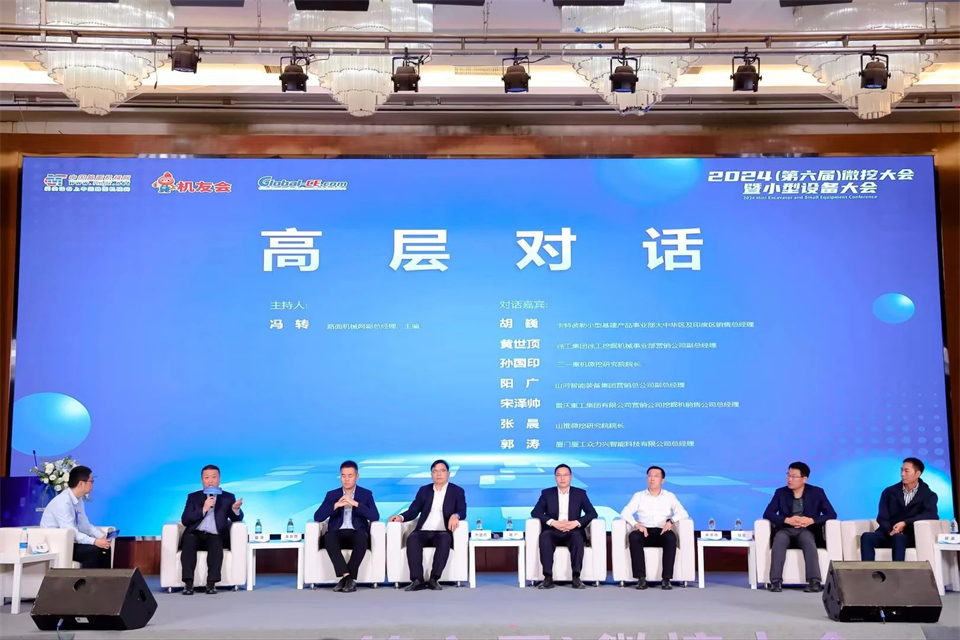 20241018170956_18693 展示“掘”对实力!3868la银河总站智能亮相2024微挖大会暨幼型设备大会