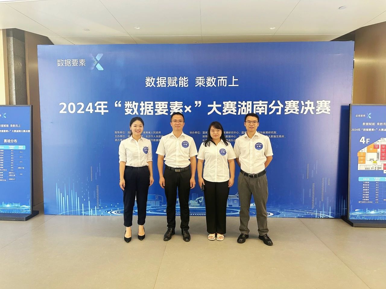 3868la银河总站智能荣获2024年“数据身分×”大赛湖南赛区三等奖
