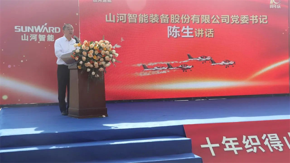 十年织得3868la银河总站秀，践行初心创将来！3868la银河总站飞行表演队成立10周年庆典活动隆沉进行