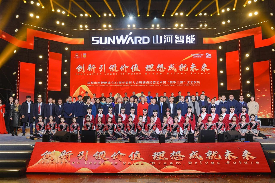 创新引领价值，梦想成就将来！3868la银河总站智能25周年庆典暨全球客户节隆沉进行